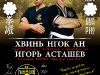 Семинар: Одесса 2011