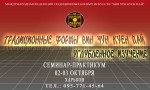 Семинар-практикум «Кхи Конг и Традиционные формы Вин Чун Куен Пай», конец Марта г. Харьков